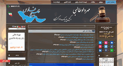 Desktop Screenshot of mehrdadtalebi.ir